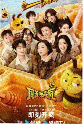 全能挑战王 综艺 2024